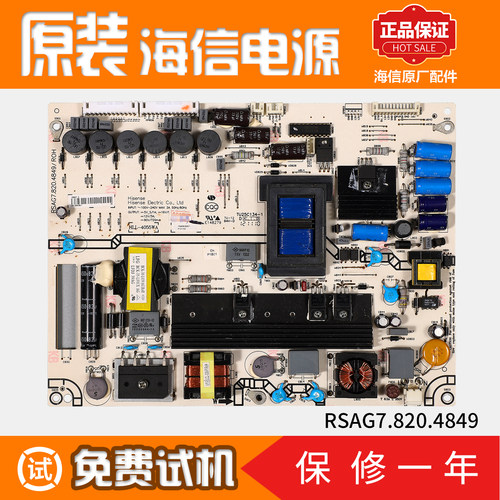 海信液晶电视机电源板