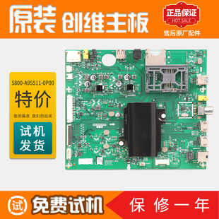 适用创维液晶电视机43/50/55/60Q7主板9S51配件5800-A9S511-0P00