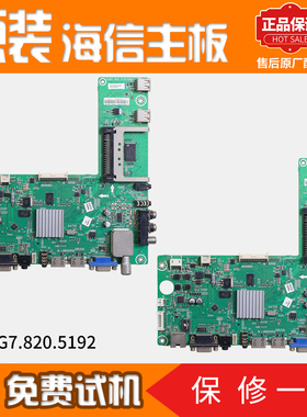 海信液晶电视机LED32/39/42H150主板LED42H130原装RSAG7.820.5192