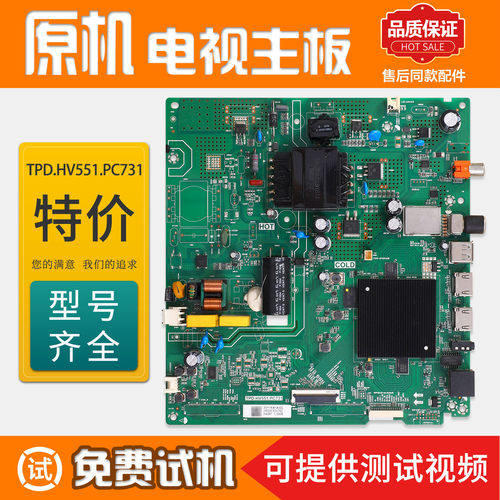 液晶电视机主板海信原装