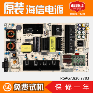 适用海信液晶电视机电路电源板LED55NU7700U配件RSAG7.820.7783