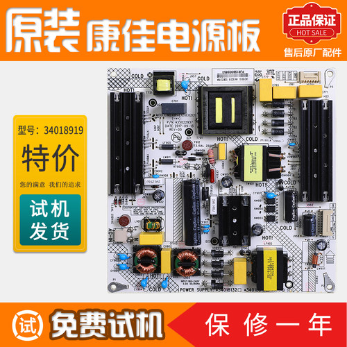 康佳液晶电视机电源板34018919