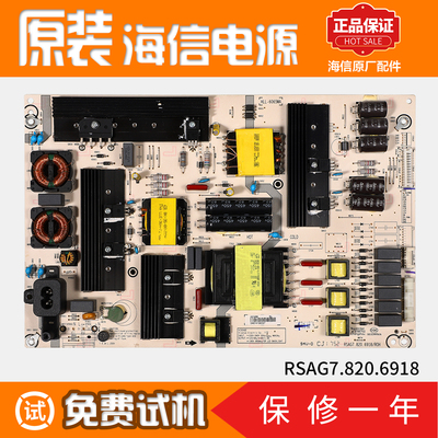 适用海信液晶电视电路LED65E7C/7CY/EC780UC电源板RSAG7.820.6918