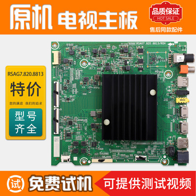 液晶电视机主板海信原装