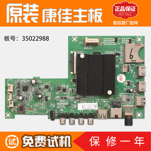 液晶电视机主板康佳原装