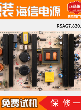 海信液晶电视机电源板TLM52V67PK/60V89GP原装配件RSAG7.820.1357