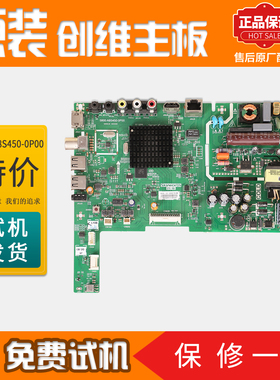 原装创维液晶电视机32E3/B3/E6/X3主板8S45配件5800-A8S450-0P00