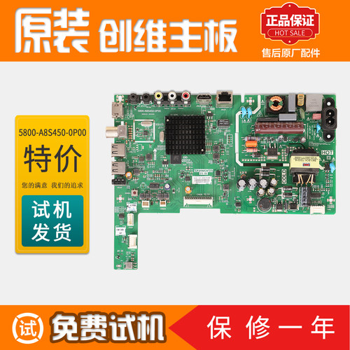 原装液晶电视创维主板8S45
