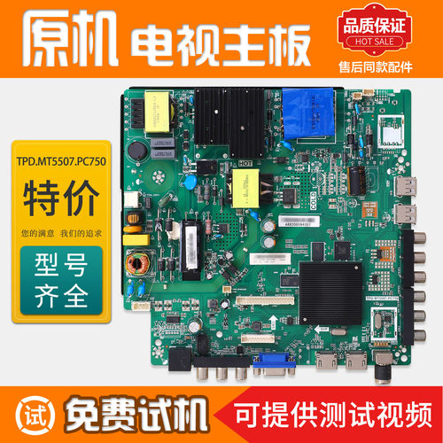 液晶电视LED49N2600电源主板配件