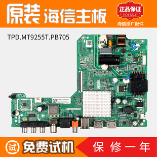 PRO原装 海信液晶电视主板32A3F 32E2F TPD.MT9255T.PB705 32V1F