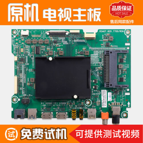 适用液晶电视机主板海信