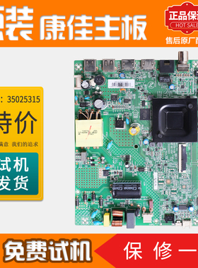 原装康佳液晶电视机D43A/LED43G6A电路控制主板配件35025315