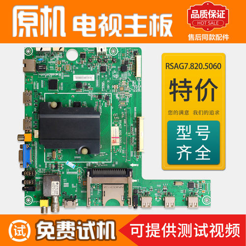 海信液晶电视机电路主板