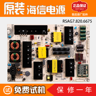 海信电源控制板液晶电视机6675