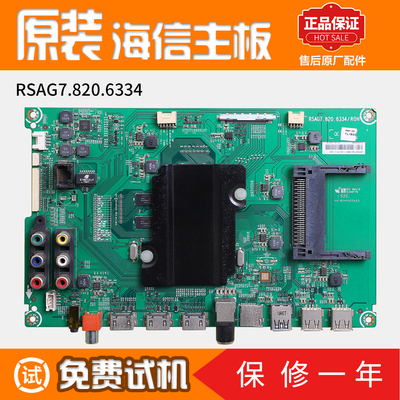 液晶电视机主板海信原装