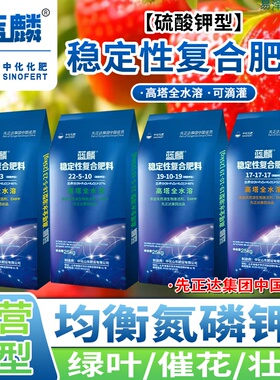 先正达正品中化蓝麟复合肥料DMPP高塔硫酸钾型全水溶肥高钾冲施肥