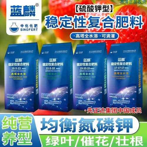 中化先正达蓝麟复合肥颗粒高塔