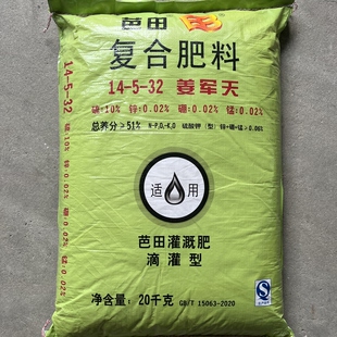芭田复合肥姜军天14-5-32硫酸钾葡蔬菜瓜果滴灌冲施高钾肥
