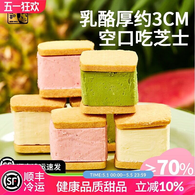浅茶家乳酪夹心曲奇甜品奶酪饼干抹茶点心网红零食罐子盒子小蛋糕