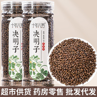 决明子茶菊花决明子炒制熟决明子可搭枸杞金银花枸杞跨境超市饭店
