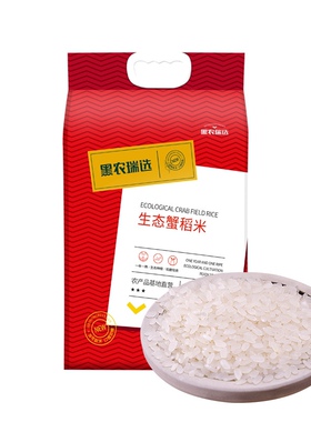 黑农瑞选生态蟹稻米10斤装东北蟹田大米基地直供现磨新米量大批发