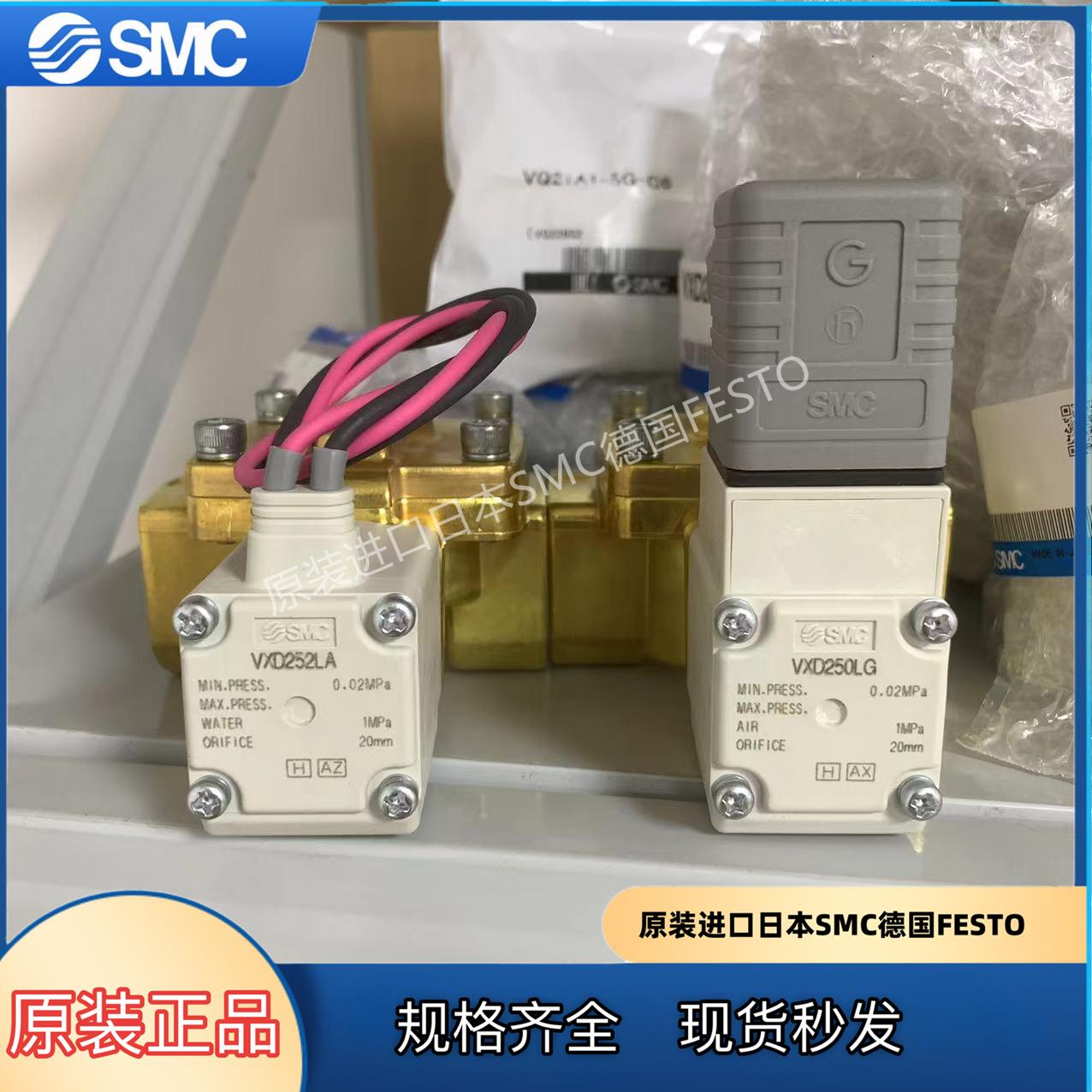 SMC电磁阀VXD250LG VXD252LA VXD250LA VXZ260KG VXZ250HG HZ2A