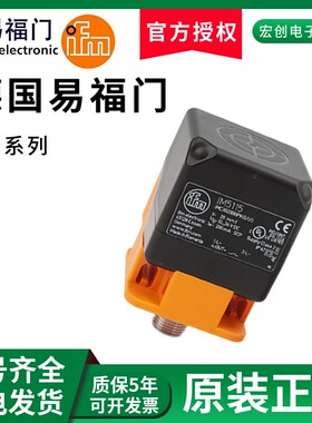 IFM易福门方形接近开关IM5115 IM5116 IM5117 IM513 A5132 IM5119