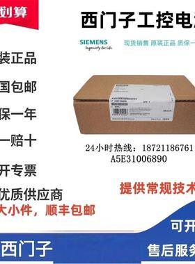 A5E00827437-E A5E01231722 A5E02625805升级为A5E30947477-H