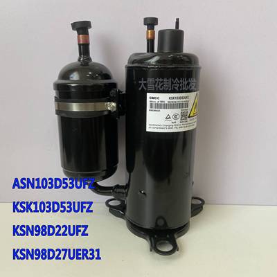 KSN140D21UFZ KSN140D58UFZ美芝美的2匹变频空调压缩机R32制冷