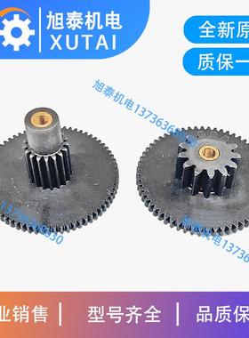 BAELZ贝尔兹电动执行器小齿轮 电动头373-E07大齿轮齿轮轴配件