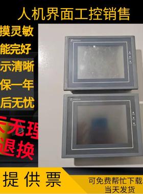 拆机显控SK-050AE/BE/HE/HS/SA-5.7A/B/C/D/F/E/057F触摸屏功能好
