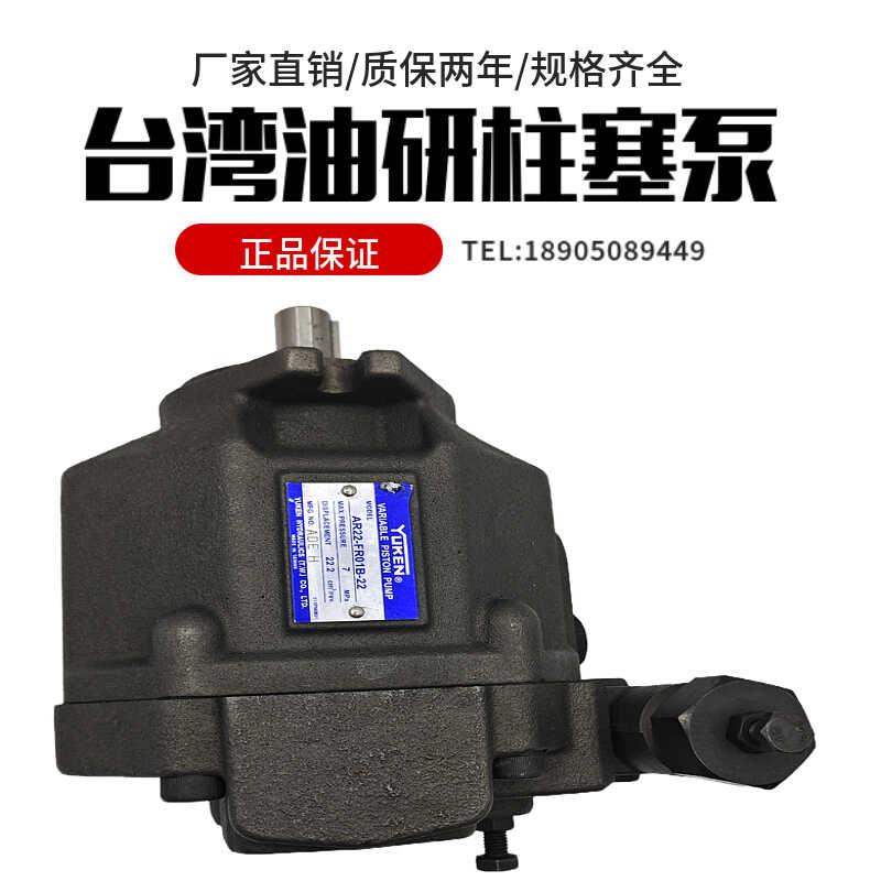 AR16-FR01C-22台湾油研柱塞泵AR22-FR01C-22 AR16-FR01B CS BS 20