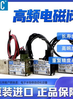MAC高频电磁阀 44C-ABA-GDFA-1GA