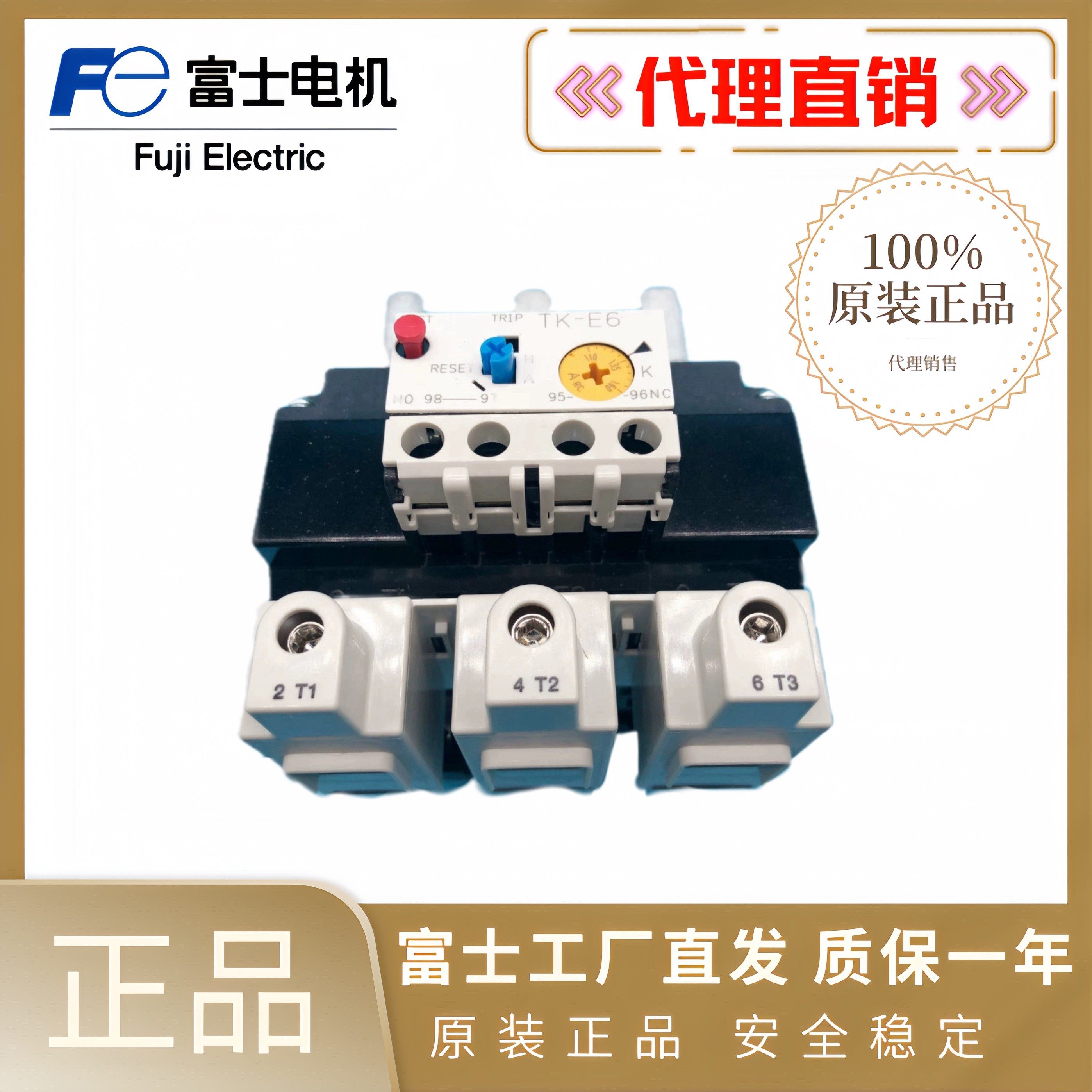 正品全新常熟富士热继电器TK-N6P N6PH E6 E6H N7P N8P N10 N12