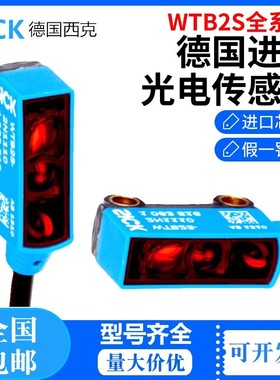 德国西克WTB2S-2P1360 2P1151 2P3151 2N1151 2P1145 2P3180