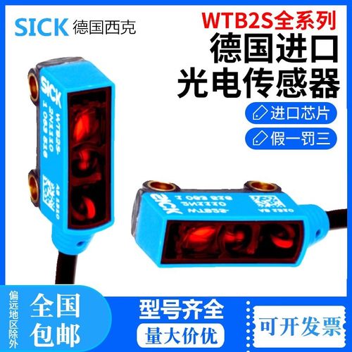 德国西克WTB2S-2P1360 2P1151 2P3151 2N1151 2P1145 2P3180