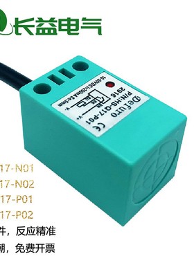 Defuro德夫尔方形接近开关HS-Q17-N01 N02 P01 P02金属感应传感器