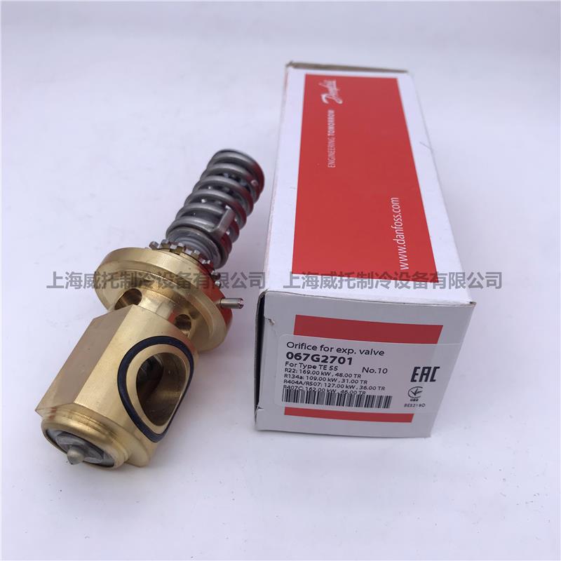 Danfoss丹佛斯膨胀阀阀芯TEX5 TEZ12 TEN20 TES55膨胀阀067G2788