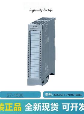 6ES7531-7NF00-0AB0西门子1500PLC拟输入模块8AI 7NF000AB0 7 531