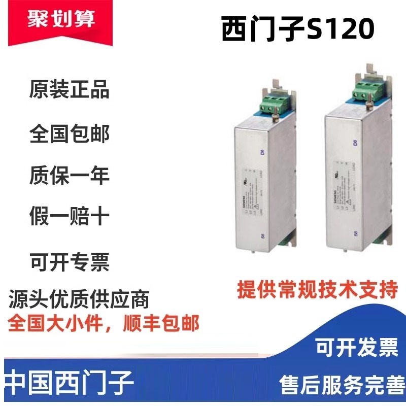 6SL3000-0HE21/0CE15/0HE15-0AA0滤波器6SL3162-2MA00-0AC0连接器