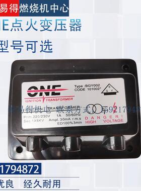 ONE欧耐力点火变压器双极BGY-001 BYG002 单级10KV 8KV高压包