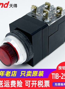 天得按钮开关凸头带灯变压器TIB-25-30红色220V启动A009142自复位