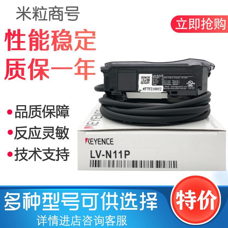 LV-N11P NH37 N12P N12N N11CP H47 LV-21A传感器