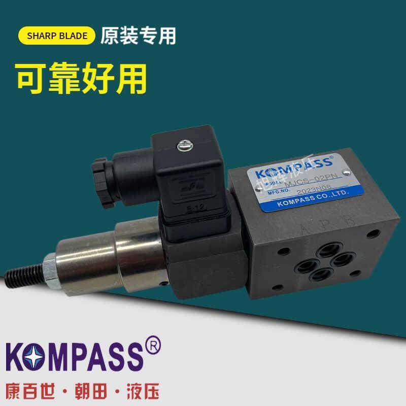 KOMPASS康百世MJCS-02PN叠加式压力继电器MJCS-03PN A B W NLL