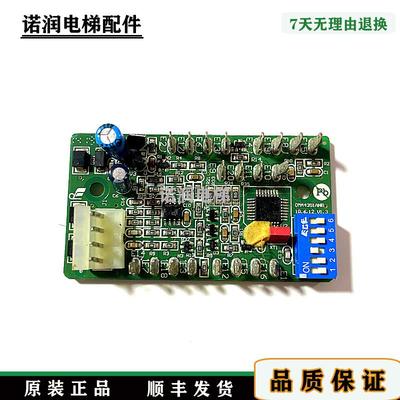 西子奥的斯RS5板地址板通讯板/天津OMA4351ANB/原装现货/正品实拍