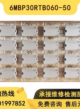 6MBP30RTA060-01 6MBP20RTA060-01全新原装模块 现货