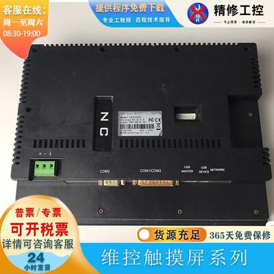 热销PI3043IE-T PI3102i PI3102H LEVI102A 102ML LEVI910T触摸屏