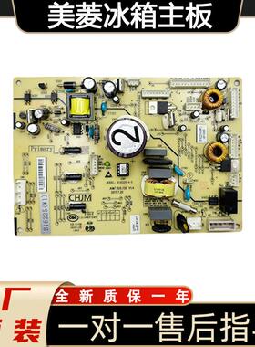 美菱冰箱主板电脑板BCD-446WP 462WMBA 448WP 549WUP电源板B16225