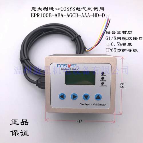 COSYS电气比例阀EPR100B-ABA-AGCB-AAA-JD-D HD XGCB-BAA-HD 100D