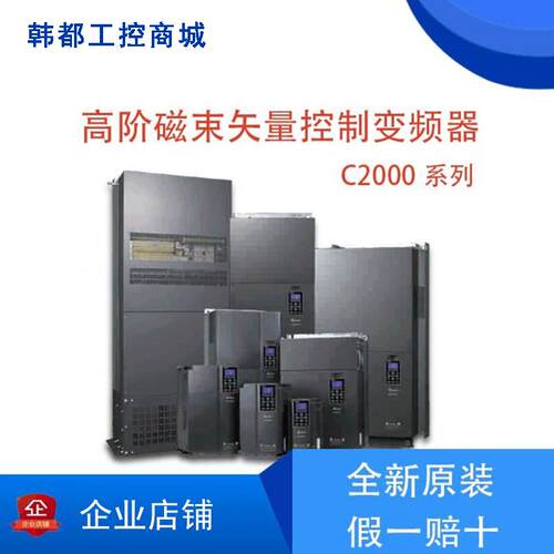 台达变频器VFD-C 055/075/110/150/185/220/300/370/045/055/C43A